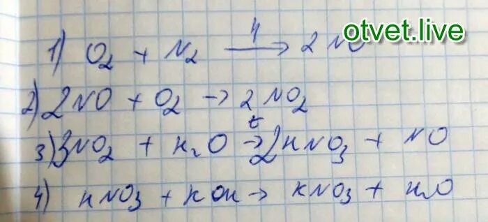 Осуществите превращения kno3 hno3 no2. Осуществите цепочку превращений o2 no no2 hno3 kno3. O2 → no → no2 → hno3→ kno3→k3po4. Превращение hno3. Sio2 kno3