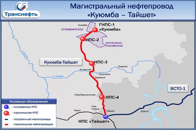 Погода по часам тайшет. Магистрального нефтепровода «Куюмба-Тайшет». Куюмбинское месторождение Красноярский край. Куюмба Тайшет нефтепровод. Куюмба Тайшет нефтепровод на карте.