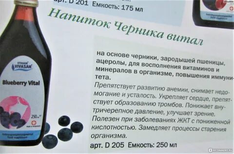 Иммунный 4 отзывы