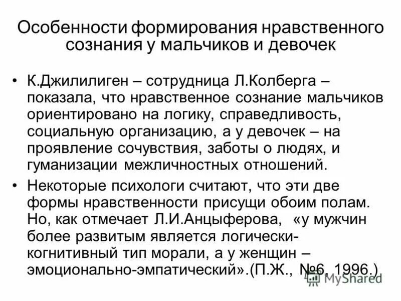 структура нравственного сознания. характеристика нравственного сознания. нравственное сознание. особенности нравственного сознания. характеристика нравственного сознания.