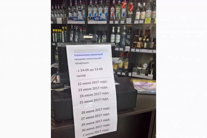 Со скольки можно продавать. Продажа алкоголя после 23.00. до ск продают алкоголь?. после скольки не продают алкоголь. какой алкоголь продают до 23:00.