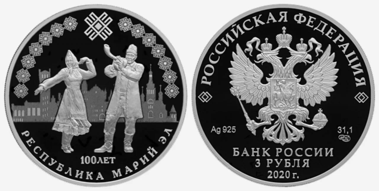 100 летие 2020. Купюра 100 рублей 75 лет победы. Юбилейная монета марий эл. Золотые коллекционные монеты. Монеты удмуртия.