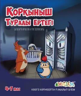 Маған оның мүшесін ұстауға рұқсат етіңіз