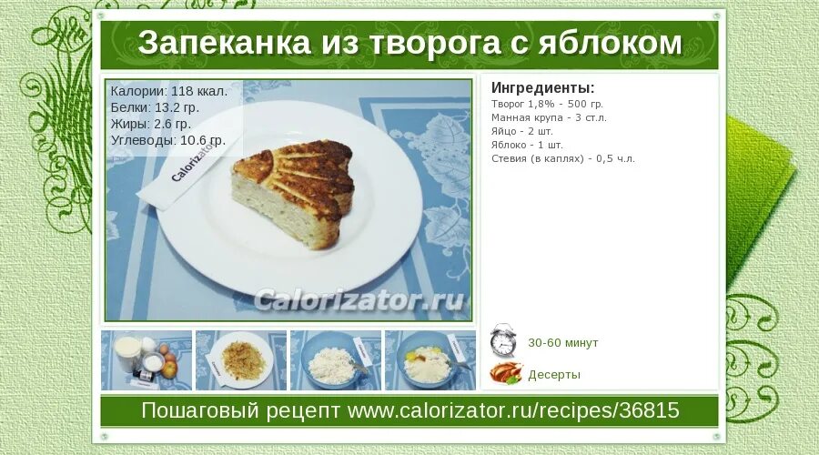 Творог сколько углеводов в 100. Сколько калорий в запеканке. Сколько ккал в творожной запеканке. Творожная запеканка калорийность. Творожная запеканка калории.