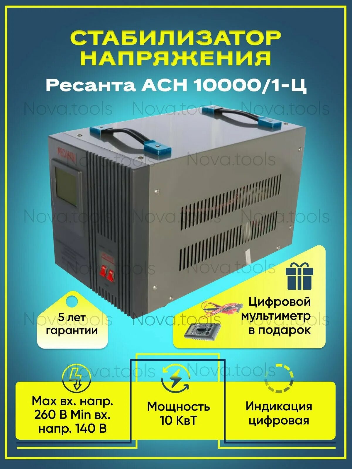 Ресанта 10000 отзывы. Ресанта 10000 отзывы. Ресанта асн-10000/1-ц. Стабилизатор асн- 8 000 н/1-ц ресанта lux. Ресанта 10000 отзывы.