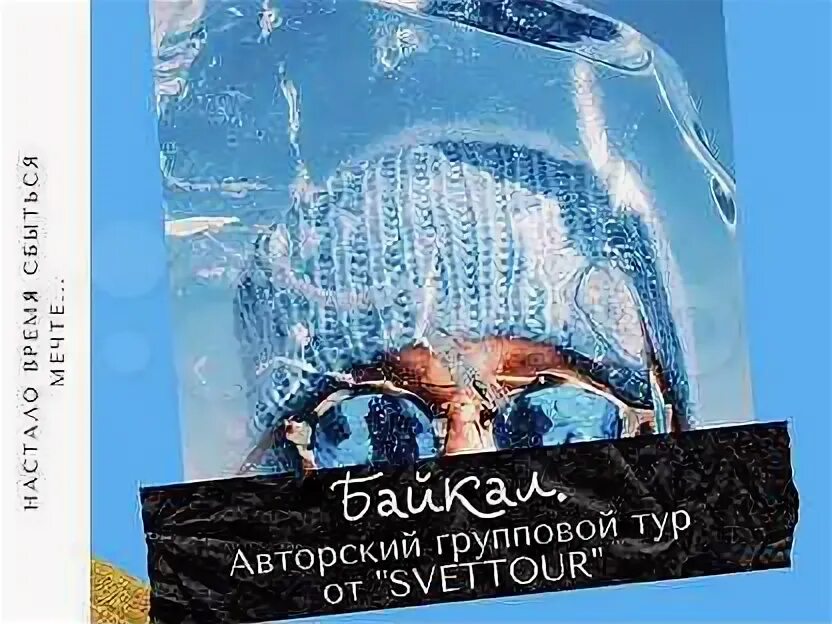 Авторский тур отзывы