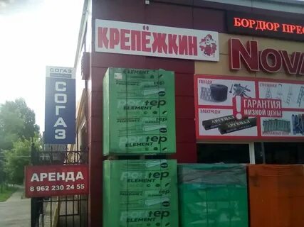 Строительный магазин тамбов