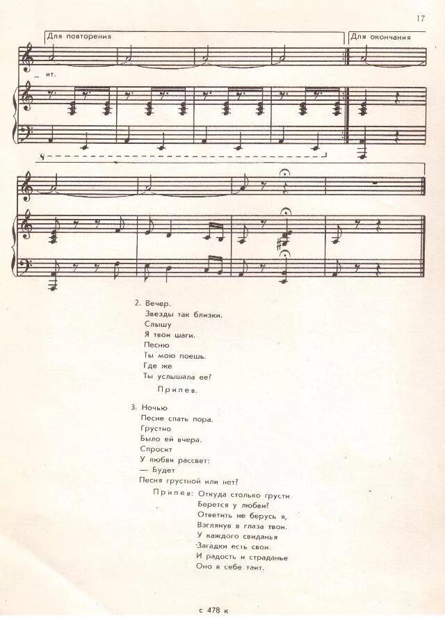 магомаев тексты песен. слова песни море магомаева.