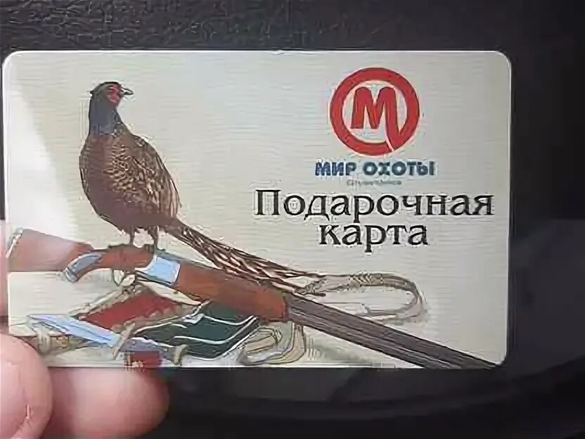 Магазин охотник 1. Сертификат в мир охоты. Магазины охоты на карте. Охотничий магазин логотип. Магазины охоты на карте.