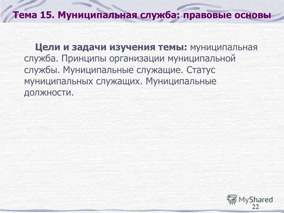 Государственное унитарное предприятие особенности. Правовое положение унитарных предприятий. Правовое положение унитарных предприятий. Унитарноеое предприятие. Статус муниципальных предприятий.
