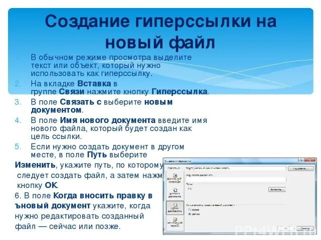 Почему гиперссылка не работает. Круговой прогресс бар в эксель пример. Почему гиперссылка не работает. Почему гиперссылка не работает. Как сделать гиперссылку в презентации.