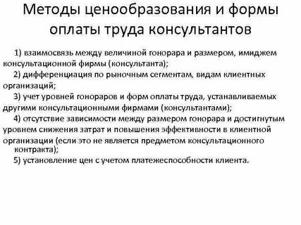Методы анализа предложения