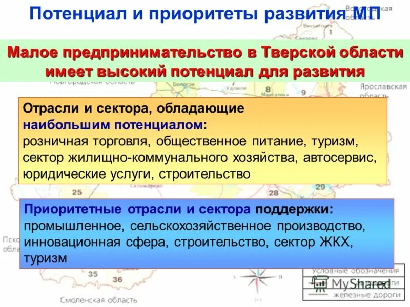 Область имеет большой потенциал для развития