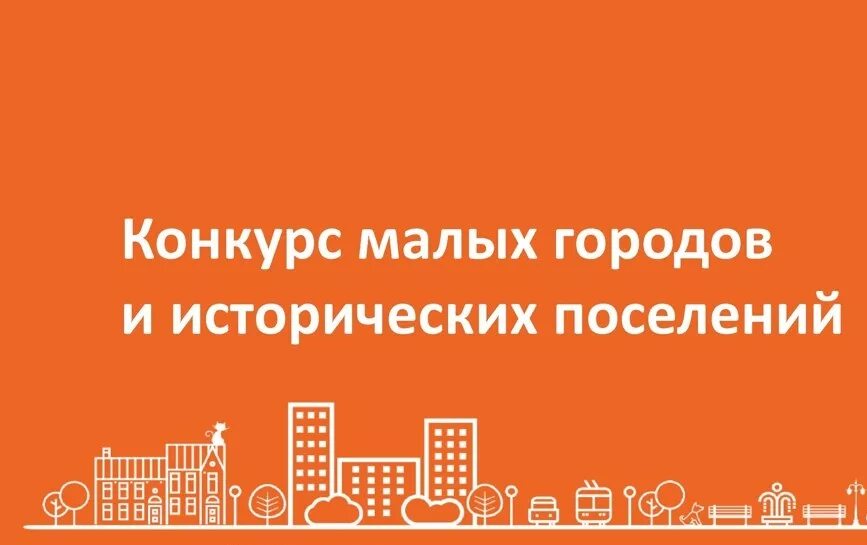 Национальный проект малые города россии РАЗВИТИЕ ПРЕДПРИНИМАТЕЛЬСКИХ ИНИЦИАТИВ pictures