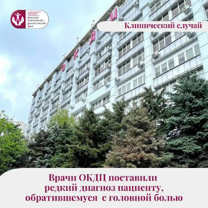 областной клинико диагностический центр на пушкинской. больница на пушкинской в ростове. кдц здоровье ростов-на-дону пушкинская 127. личный кабинет окдц ростов. ростов на дону ул пушкинская 127.