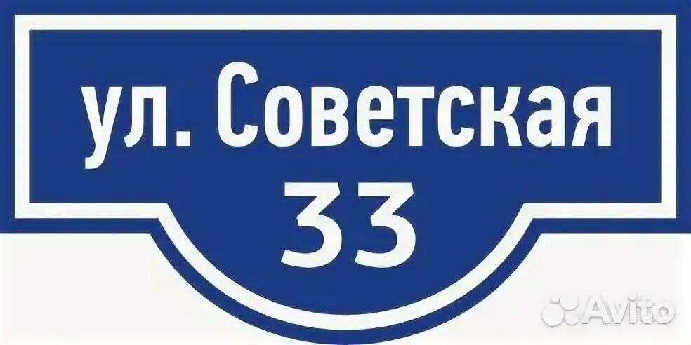 Адресные таблички пермь
