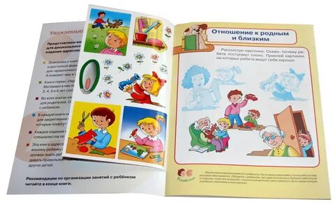 Книга нельзя но можно
