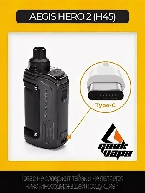 Аегис h45 хиро 2. Аегис h45 хиро 2