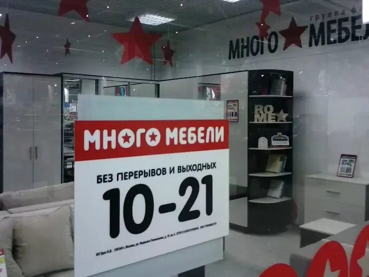 Много мебели комнаты. Много мебели. Много мебели в комнате. Много мебели в интерьере. Много мебели ценники.