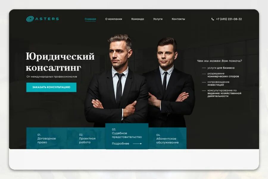 Агентство. Строительство сайта. Лучшие сайты агентства. Лучшие сайты агентства. Лендинг о компании.