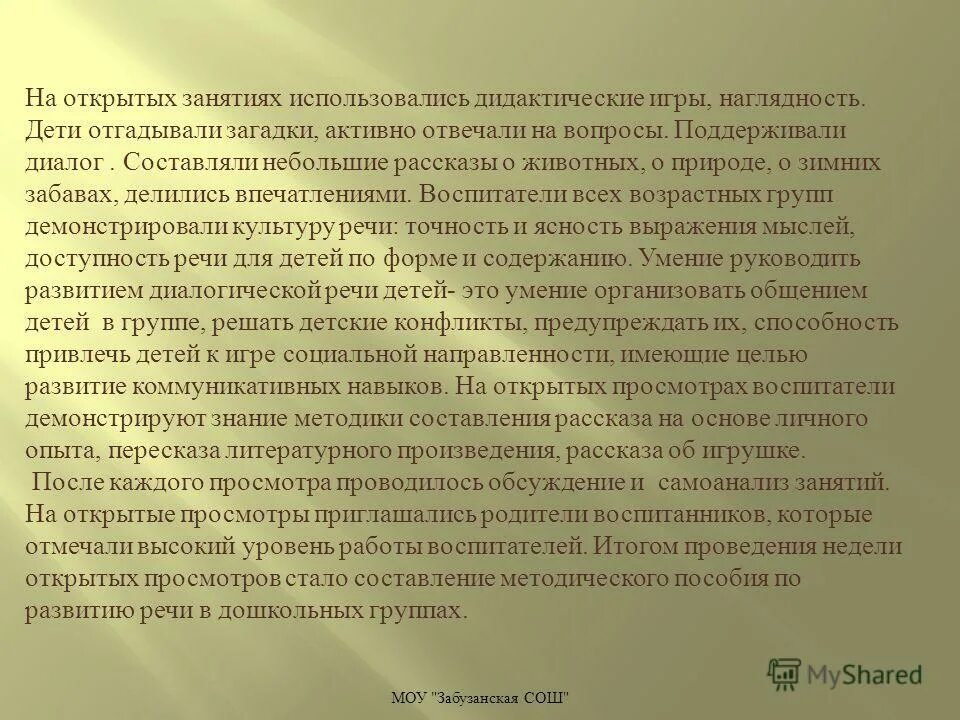 небольшое сочинение на тему. сочинение на тему веселый случай. сочинение на тему моя любимая сказка. сочинение рассуждение н. сочинение турченко очень редко.