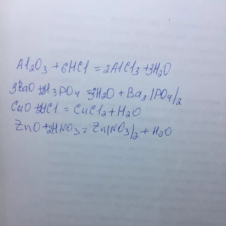 Bao h3po4 реакция. Bao HCL уравнение. Bao+h3po4. Bao h3po4 уравнение. Bao+h3po4 ионное уравнение.