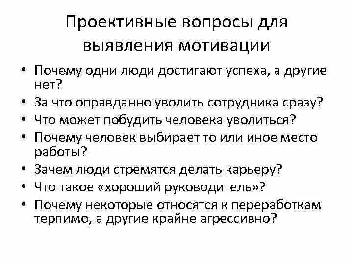 2 причины мотивации. 2 причины мотивации