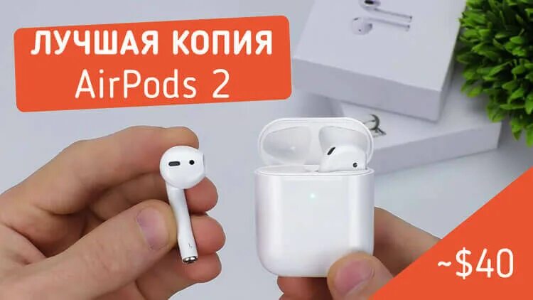 Лучшие реплики airpods. I200 TWS. Лучшая реплика AIRPODS 2. Лучшая реплика AIRPODS Pro 2. Реплика айрподс TWS 5.