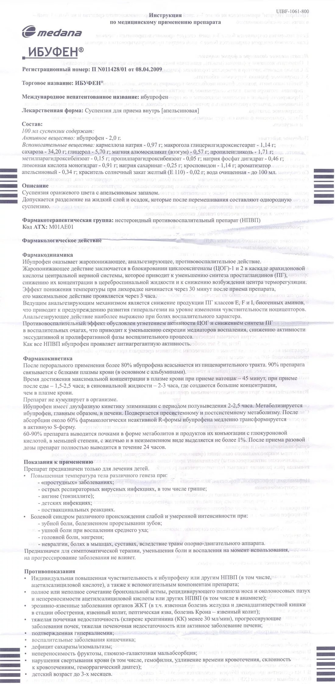 Ибуфен 200мг 5мл инструкция дозировка. Ибуфен инструкция по применению в таблетках взрослым. ибуферон инструкция по применению таблетки. ибуфен уколы инструкция по применению. ибупрофен таблетки инструкция по применению.