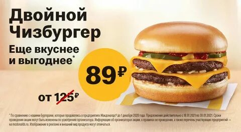 Двойное комбо
