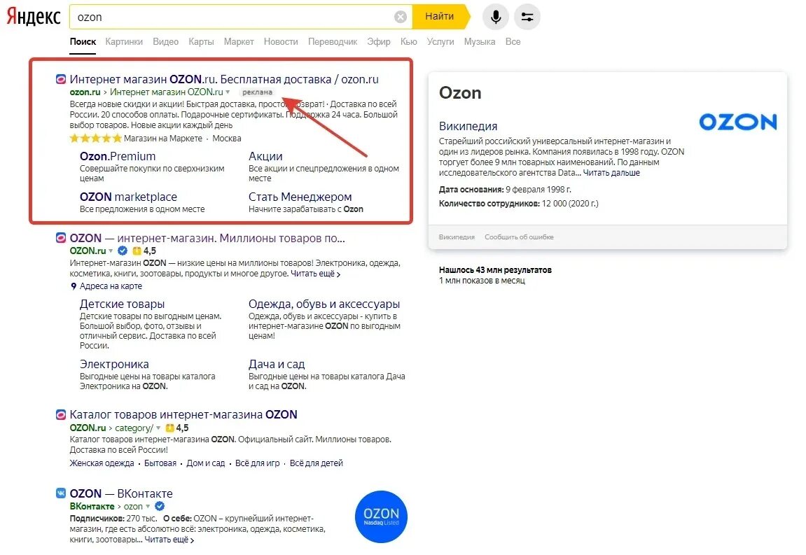 Сеть контекстной рекламы