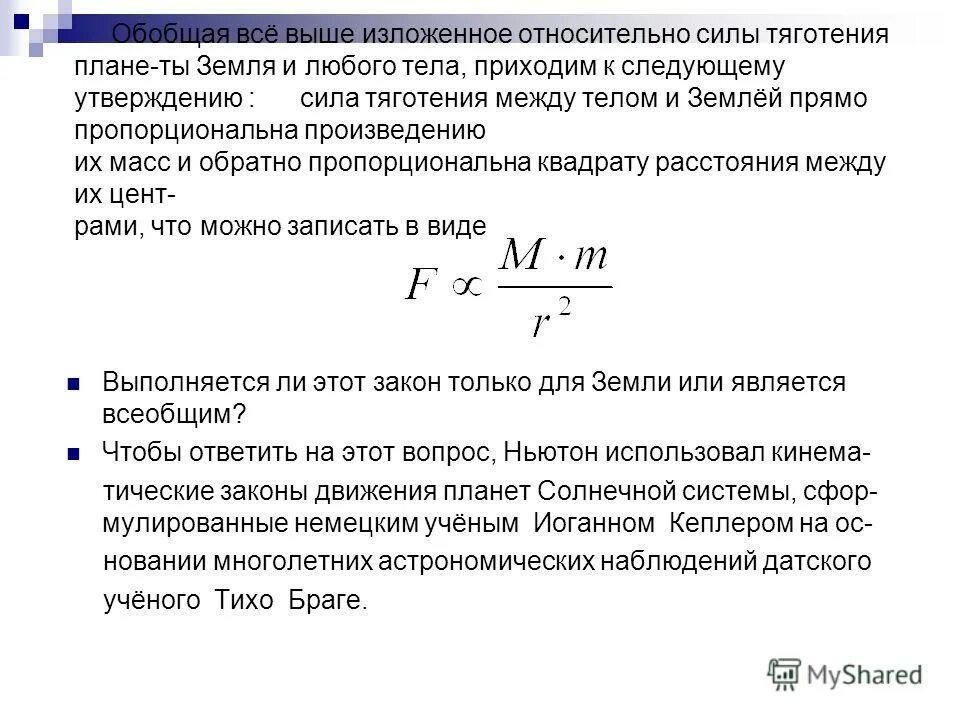 Сила утверждение. Сила утверждение