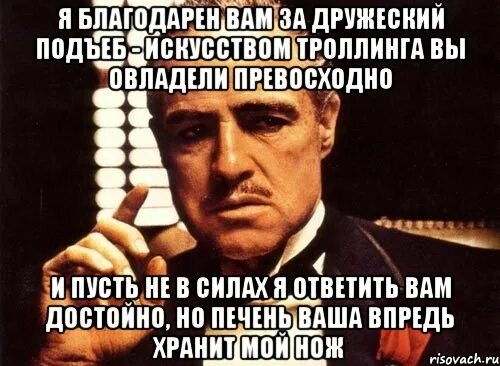 Хорошо впредь. Я вам благодарен. Я благодарен всем. Дружеский ТРОЛЛИНГ. Я благодарен Мем.