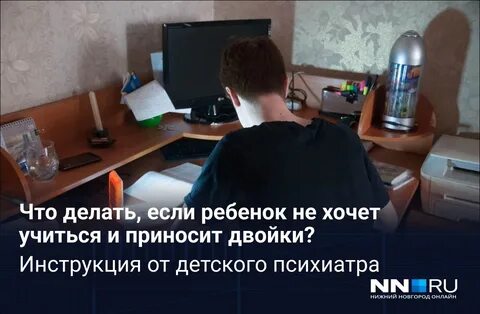 Почему одноклассница