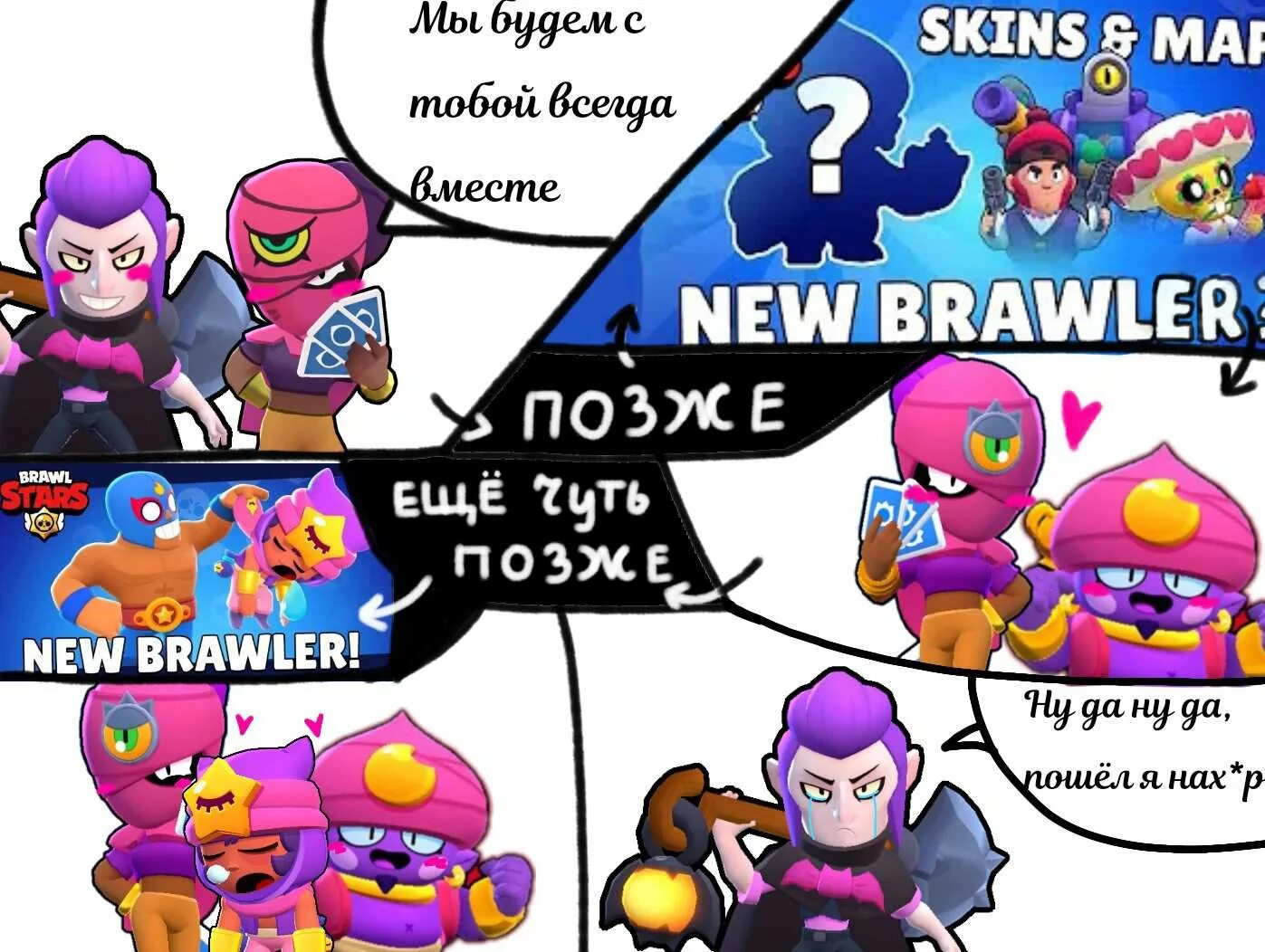 Фанфики по бравл старсу. Brawl Stars комиксы. Комиксы Brawl Stars комиксы Brawl Stars. Комиксы Браво старс. Brawl Stars мемы.