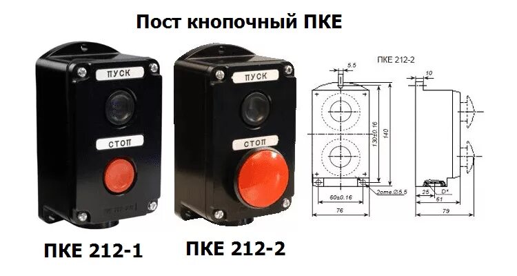 Пост на 2 кнопки. Пост кнопочный пке 222/2. пост управления пке-222-2у2. посты управления кнопочные: пке222-2 у3. пост управления кнопочный пке 222-2 ip54.
