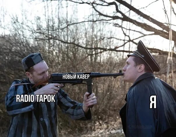 Тапок новая песня. Radio Tapok мемы. Радио тапок приколы.