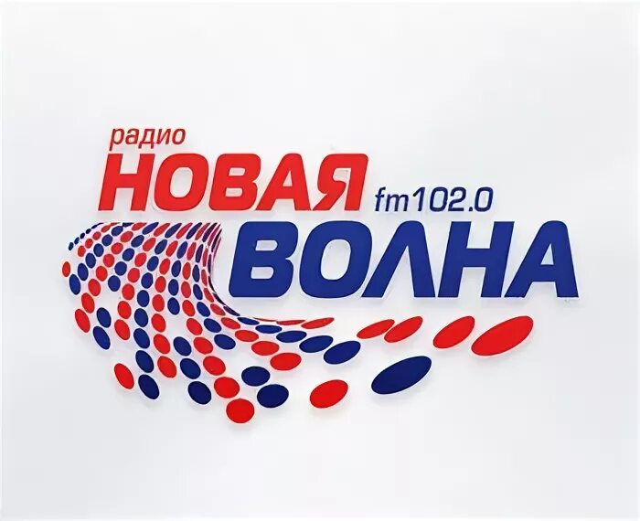 Лого радио fm Волгоград. Радио новая волна. Эмблема новая волна. Логотипы радиостанций новая волна.