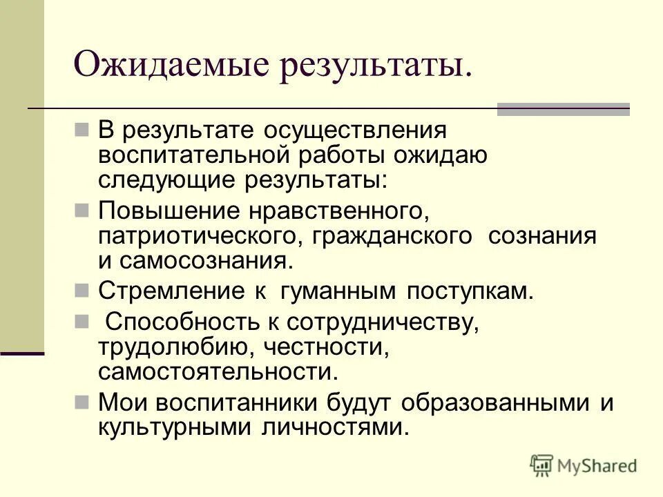 Программа воспитательной работы в 6 классе. Программа воспитательной работы в 6 классе
