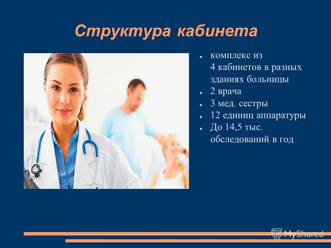 Норма нагрузки функциональной диагностики. Классификация медицинских приборно-компьютерных систем. Функционалистская методология исследования. Диагностика реферат функциональный. Медсестра кабинета функциональной диагностики.