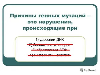 Объясните причины определившие