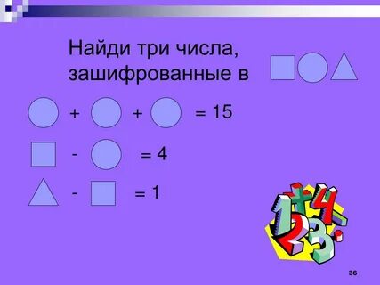 Игры 5 8 класс