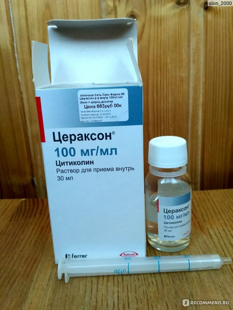 Цераксон суспензия 100 мл. Цераксон 30 мл раствор. Цераксон во флаконах 10 мл. Цераксон (фл. 100мг/мл 30мл).