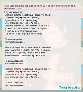Пан американо