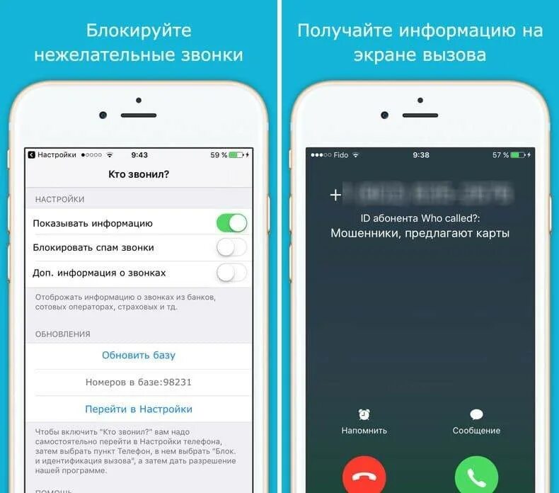 Работает через приложение. Блокировка нежелательных номеров. приложение для блокировки нежелательных звонков. приложение на телефон звонки. блокируем нежелательные звонки.