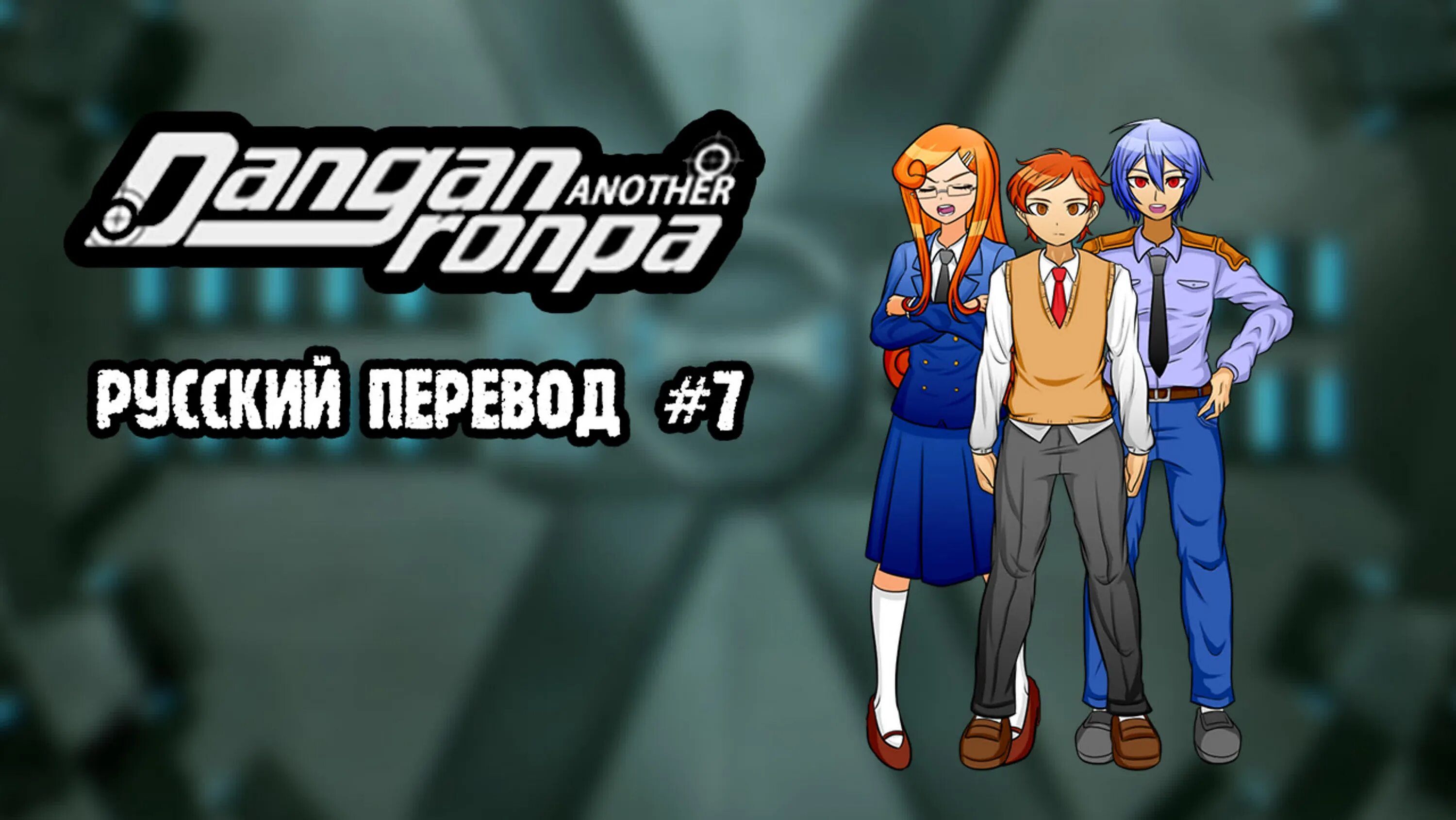 Another russian. Another Despair Academy. Danganronpa another Despair Academy. Dra another Despair. Danganronpa another Despair Academy персонажи.