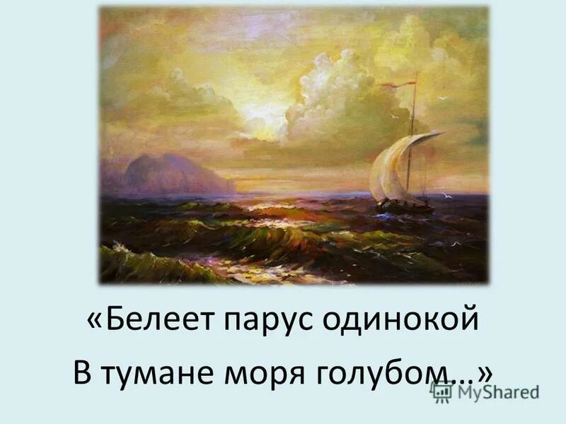 Белеет в будущее. Белеет в будущее
