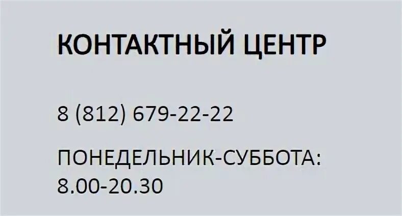 Горячая линия петроэлектросбыт спб. Петроэлектросбыт горячая линия. Петроэлектросбыт Санкт-Петербург телефоны горячая линия. Петроэлектросбыт тел. Гор линии. Петроэлектросбыт служба поддержки.