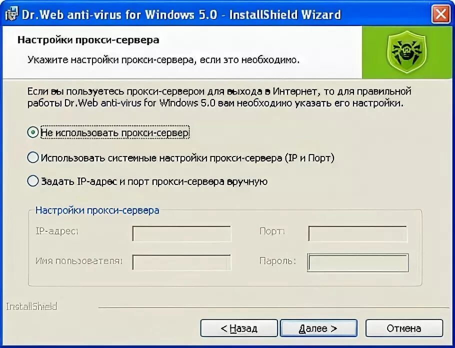 Dr web настройка прокси. Установка Dr web Server. Прокси сервер модуль настройки системы. Сервер Dr web все устройства "Mac" адреса.