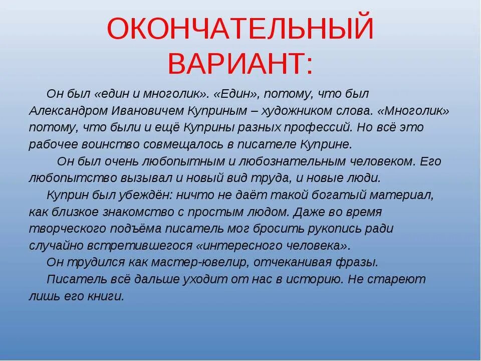 Он был един и многолик сжатое изложение. Он был един и многолик. Окончательный вариант. Окончательный вариант проекта. Он был един текст